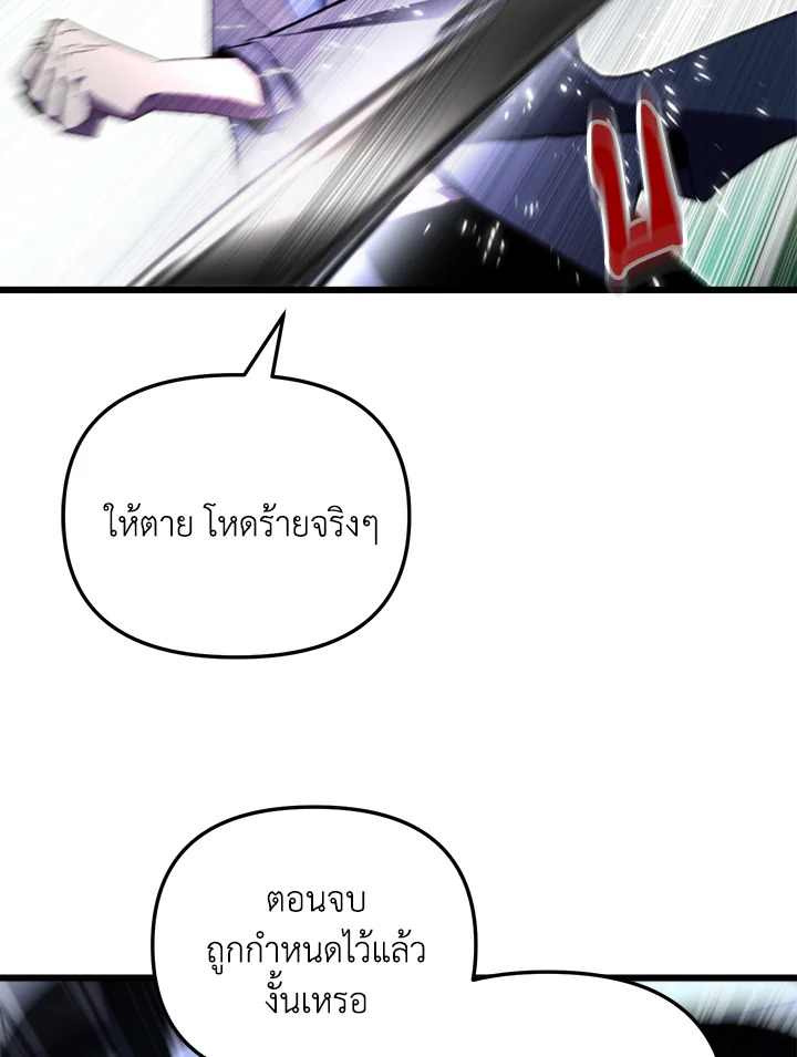 My School Life Pretending To Be a Worthless Person ตอนที่ 72 67