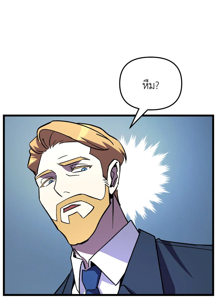 My School Life Pretending To Be a Worthless Person ตอนที่ 72 65