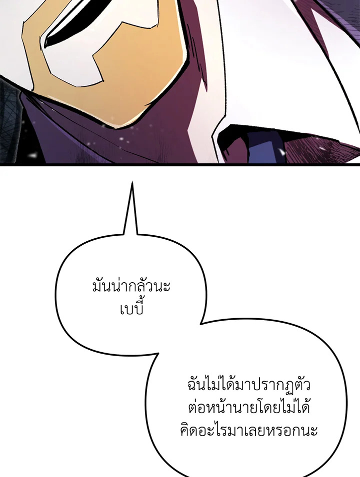 My School Life Pretending To Be a Worthless Person ตอนที่ 72 72