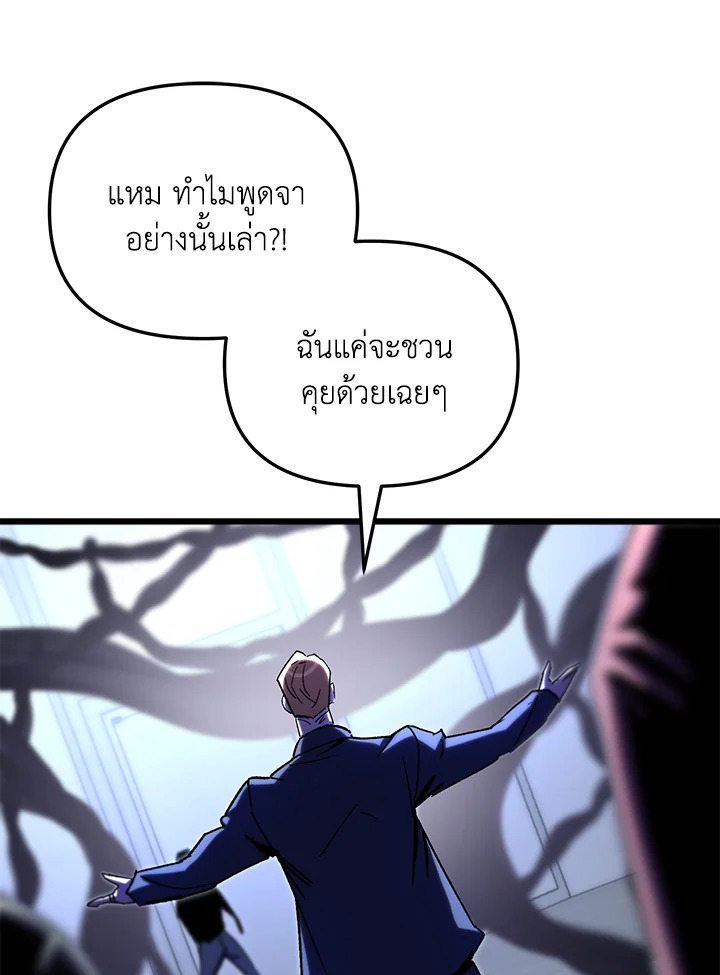My School Life Pretending To Be a Worthless Person ตอนที่ 72 76