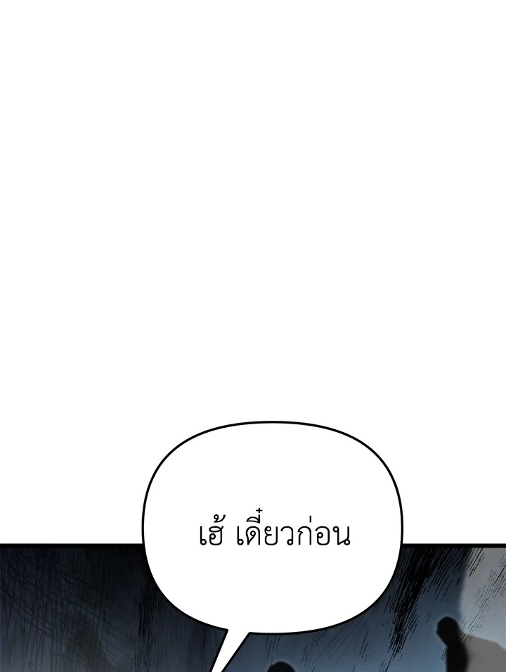 My School Life Pretending To Be a Worthless Person ตอนที่ 72 70