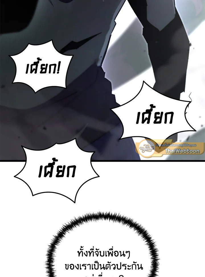My School Life Pretending To Be a Worthless Person ตอนที่ 72 79