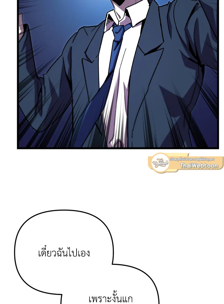 My School Life Pretending To Be a Worthless Person ตอนที่ 72 83