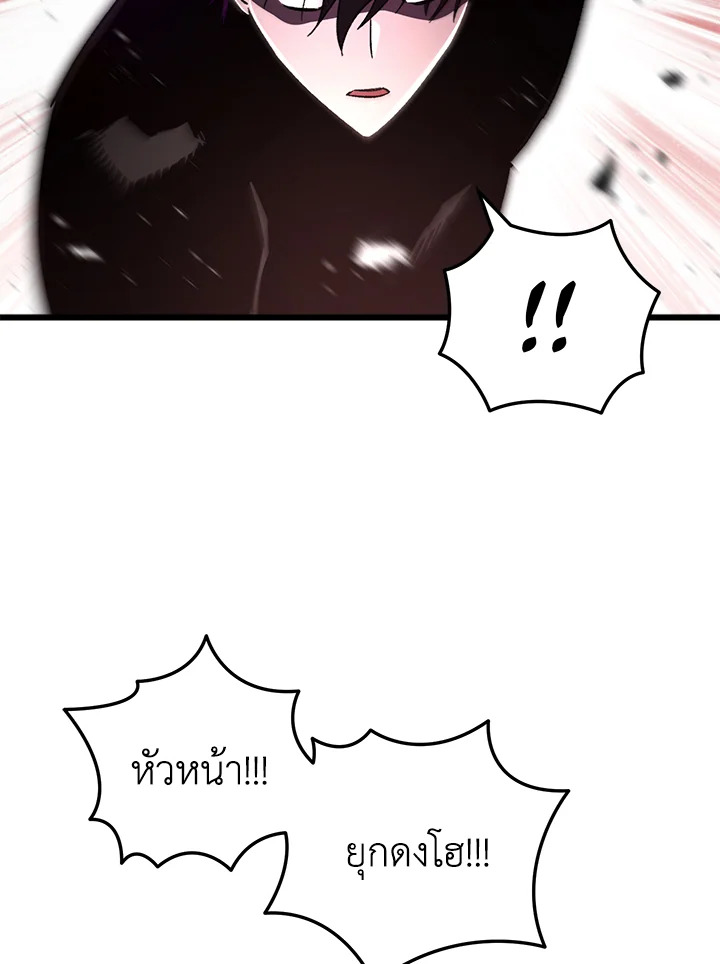 My School Life Pretending To Be a Worthless Person ตอนที่ 72 88