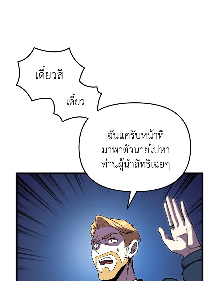 My School Life Pretending To Be a Worthless Person ตอนที่ 72 82