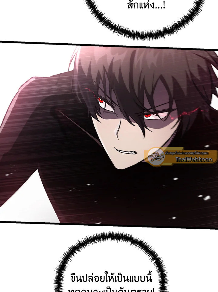 My School Life Pretending To Be a Worthless Person ตอนที่ 72 92