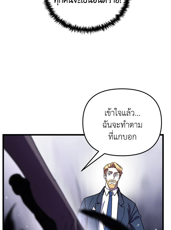 My School Life Pretending To Be a Worthless Person ตอนที่ 72 93