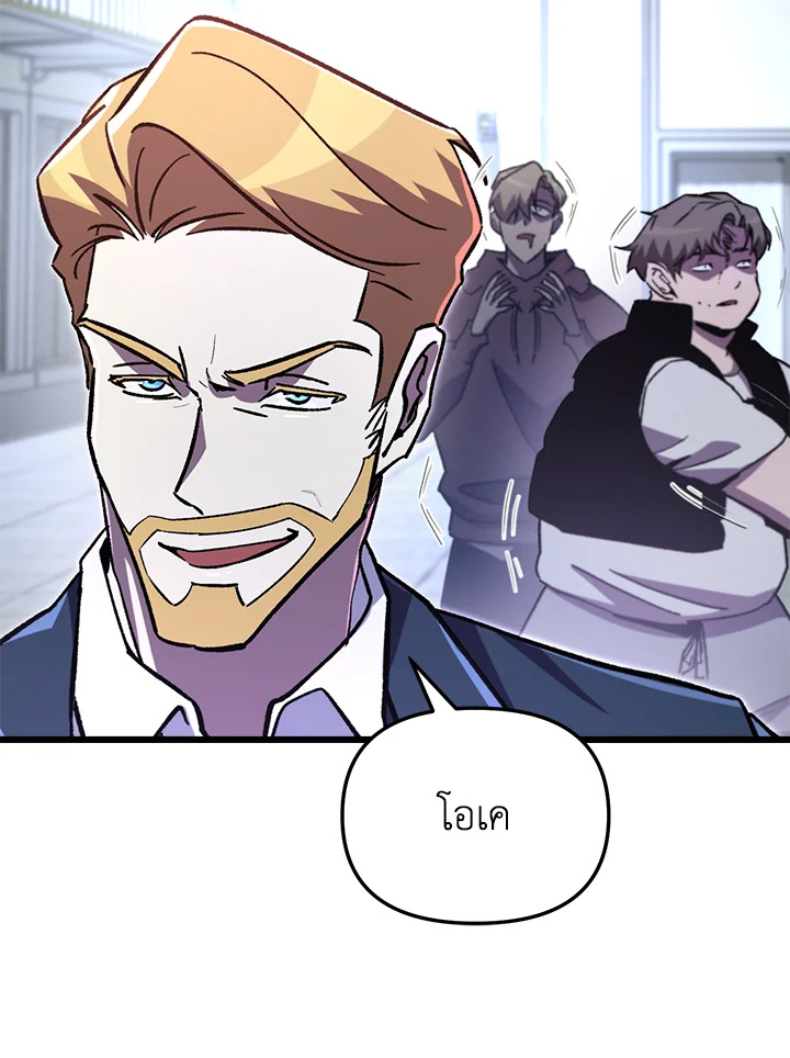 My School Life Pretending To Be a Worthless Person ตอนที่ 72 95