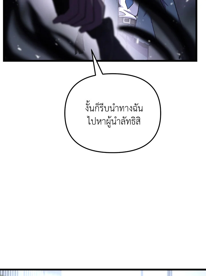 My School Life Pretending To Be a Worthless Person ตอนที่ 72 94