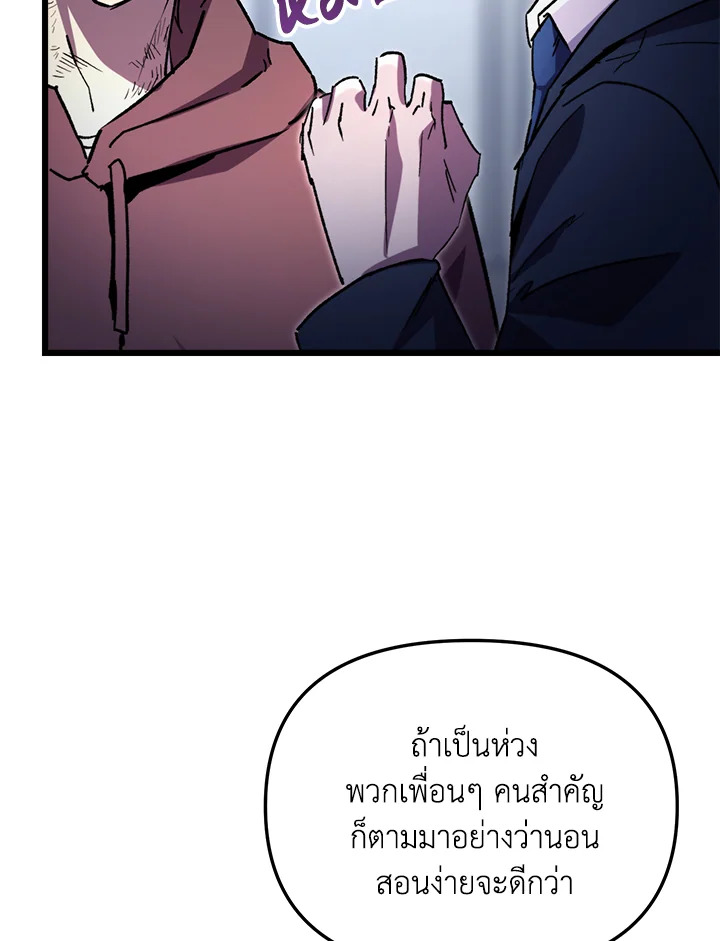 My School Life Pretending To Be a Worthless Person ตอนที่ 72 97