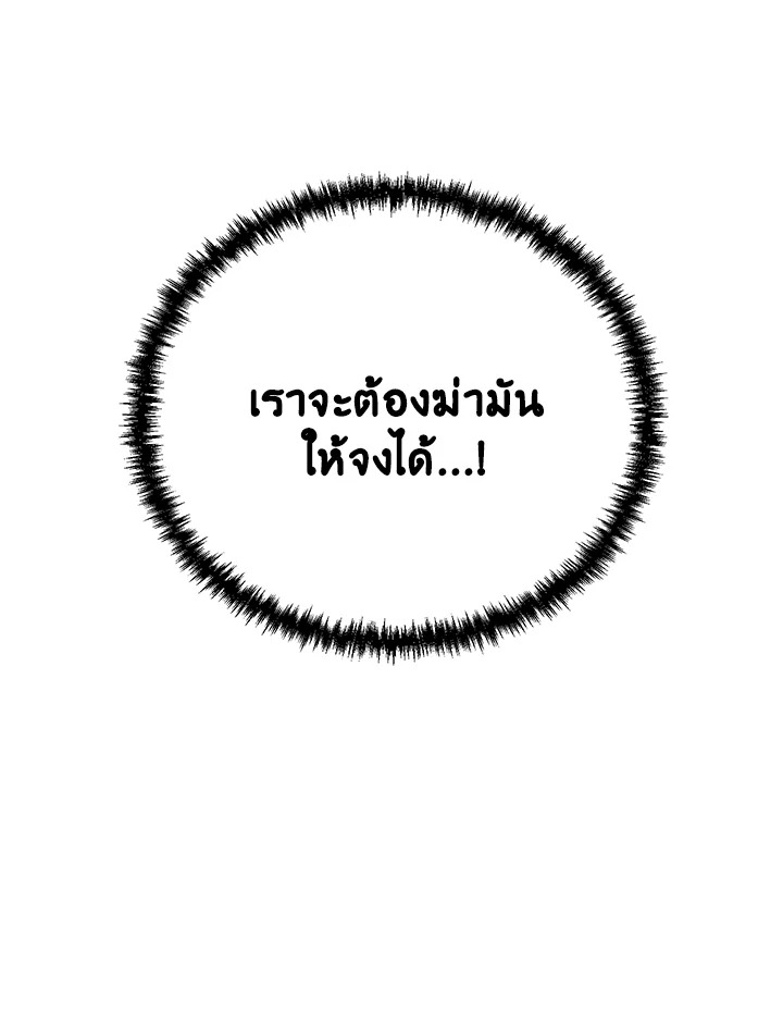 My School Life Pretending To Be a Worthless Person ตอนที่ 72 101