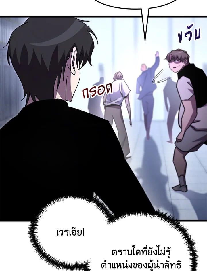 My School Life Pretending To Be a Worthless Person ตอนที่ 72 98