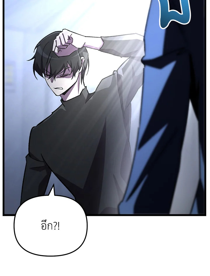 My School Life Pretending To Be a Worthless Person ตอนที่ 72 104