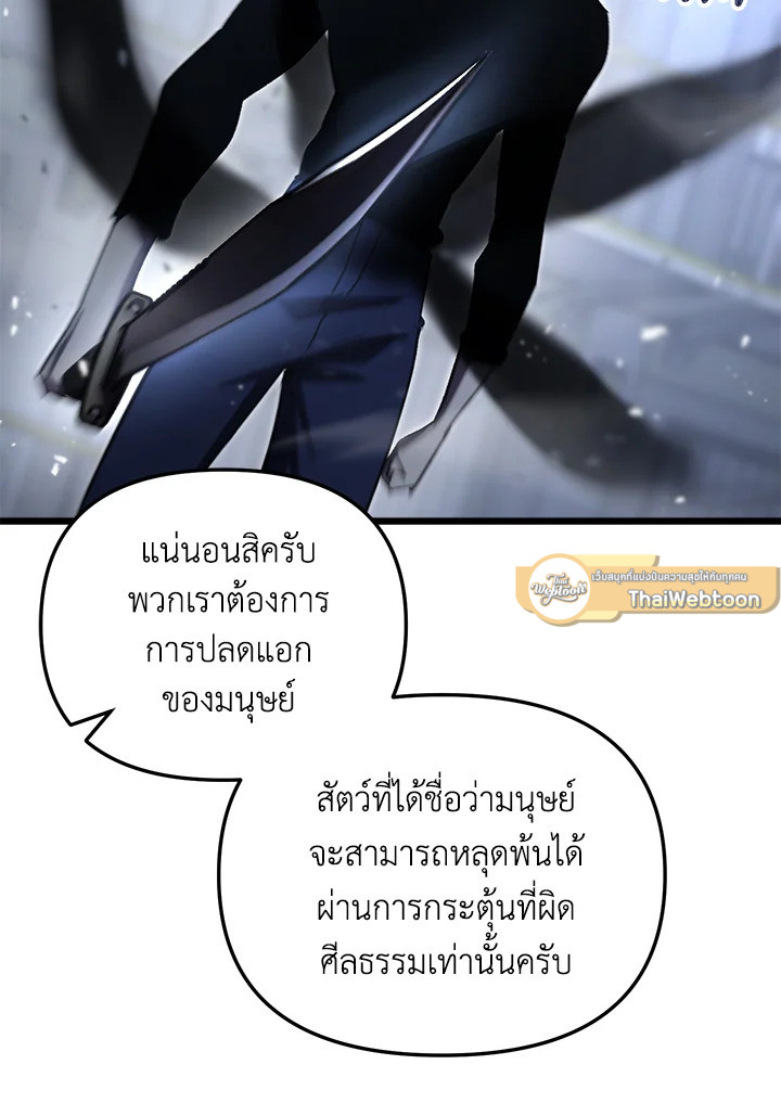 My School Life Pretending To Be a Worthless Person ตอนที่ 72 114