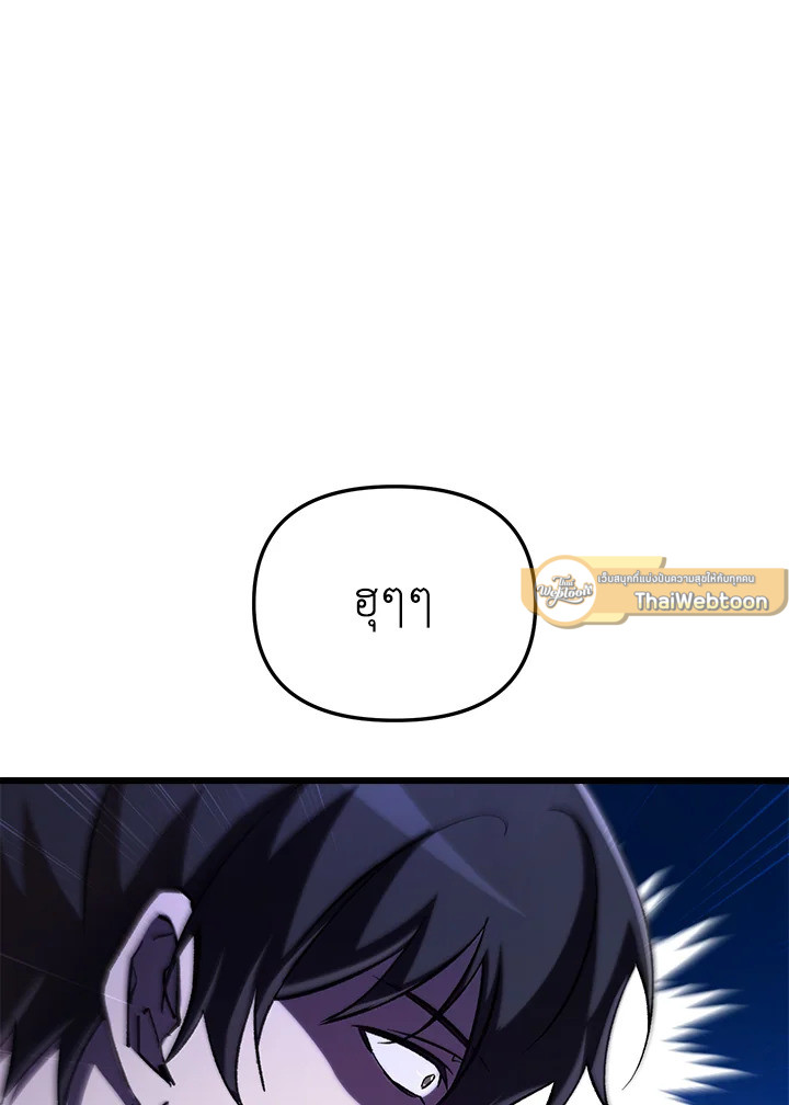 My School Life Pretending To Be a Worthless Person ตอนที่ 72 109