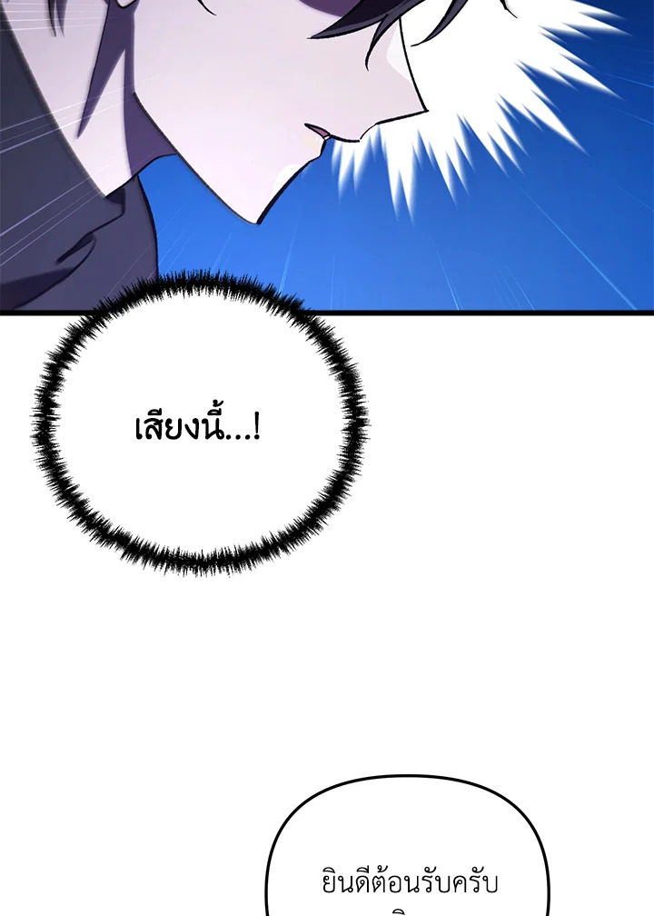 My School Life Pretending To Be a Worthless Person ตอนที่ 72 110