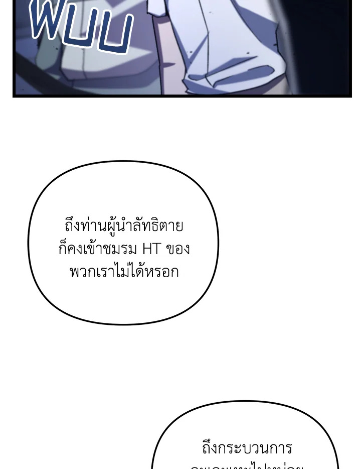 My School Life Pretending To Be a Worthless Person ตอนที่ 72 116