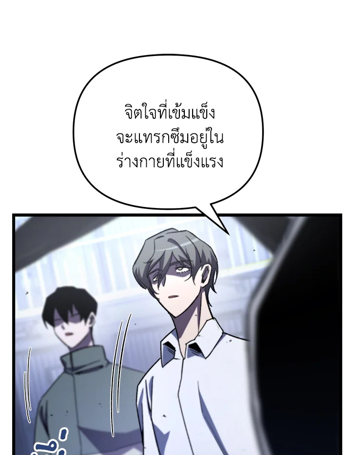 My School Life Pretending To Be a Worthless Person ตอนที่ 72 115