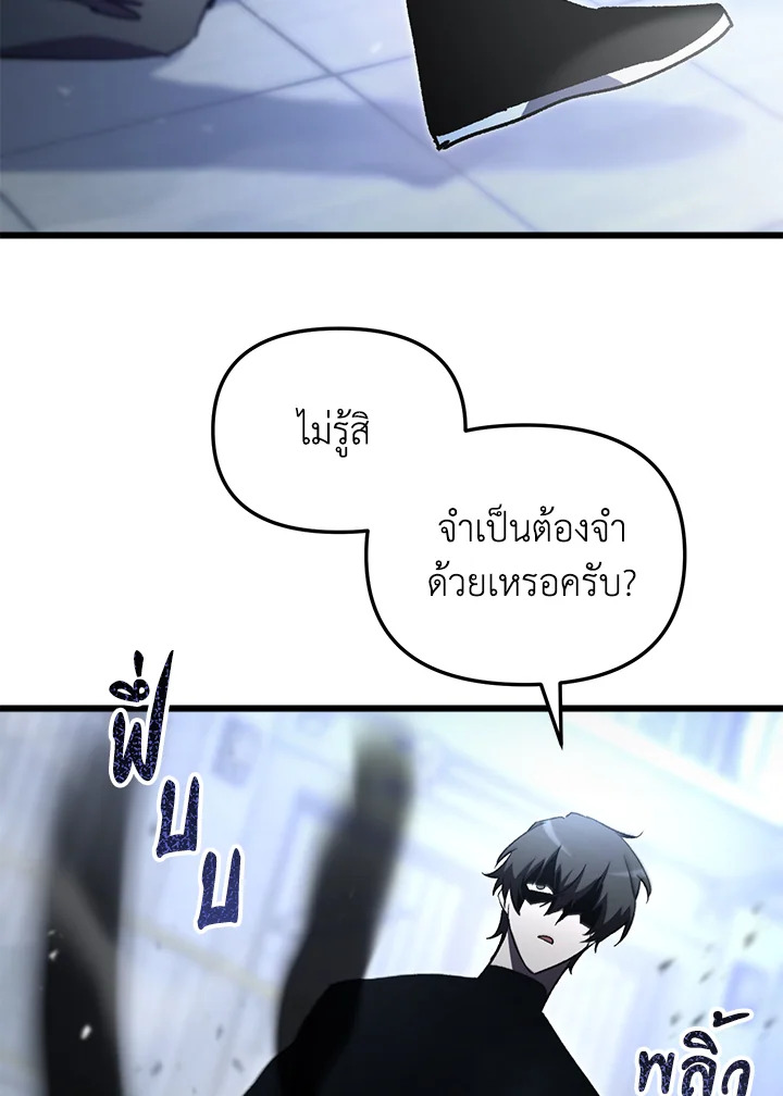 My School Life Pretending To Be a Worthless Person ตอนที่ 72 113