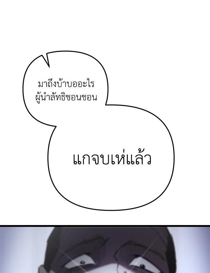 My School Life Pretending To Be a Worthless Person ตอนที่ 72 118
