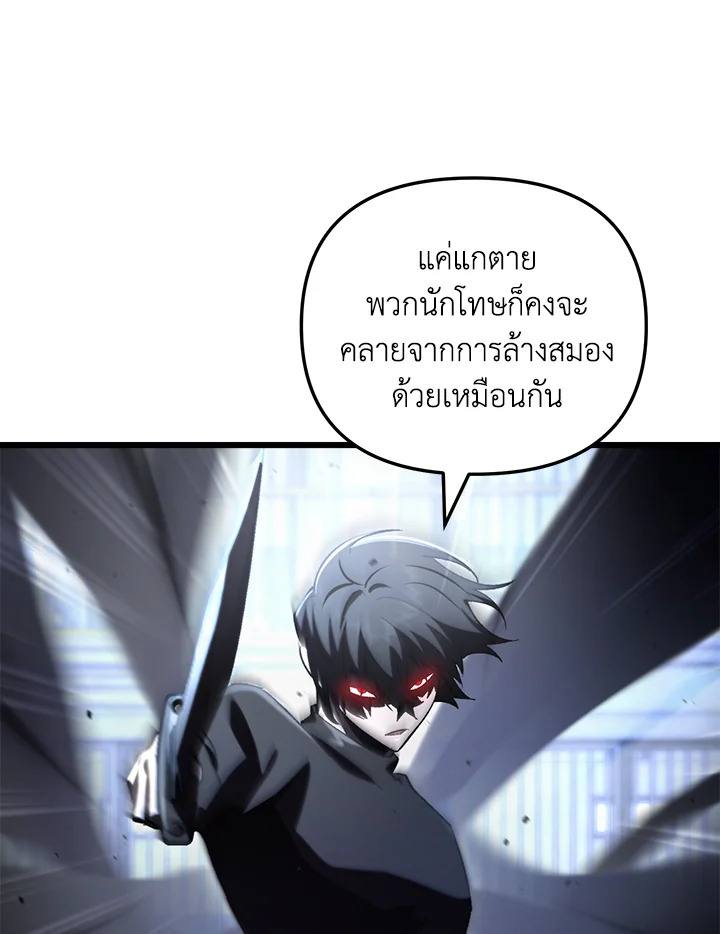 My School Life Pretending To Be a Worthless Person ตอนที่ 72 120