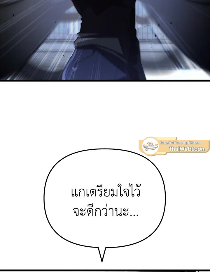 My School Life Pretending To Be a Worthless Person ตอนที่ 72 121