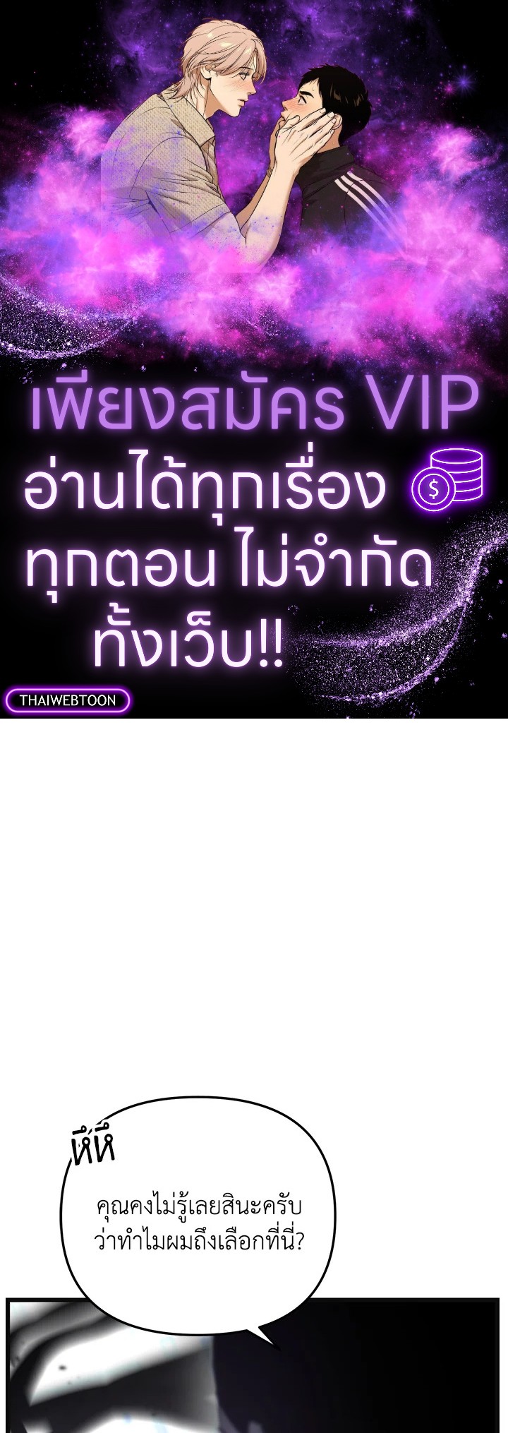 My School Life Pretending To Be a Worthless Person ตอนที่ 73 1