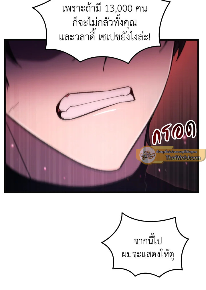 My School Life Pretending To Be a Worthless Person ตอนที่ 73 5