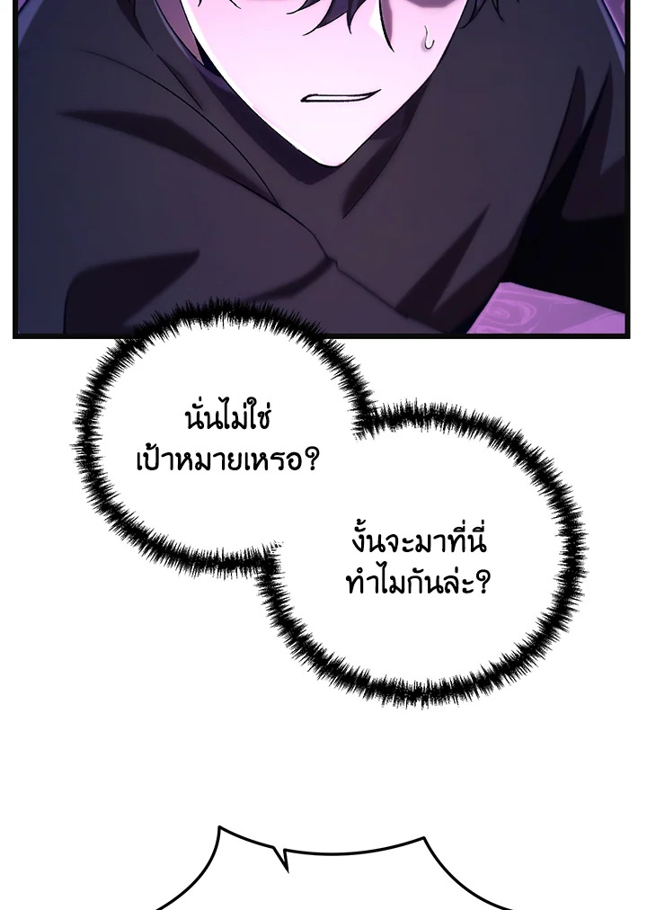 My School Life Pretending To Be a Worthless Person ตอนที่ 73 4