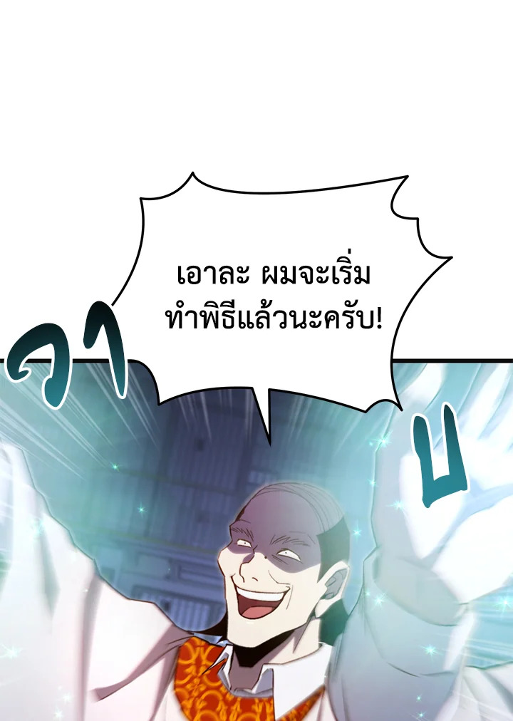 My School Life Pretending To Be a Worthless Person ตอนที่ 73 6