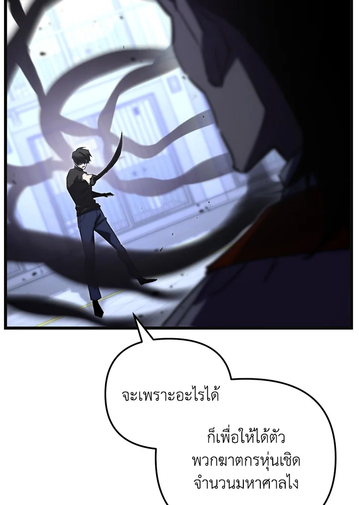 My School Life Pretending To Be a Worthless Person ตอนที่ 73 2