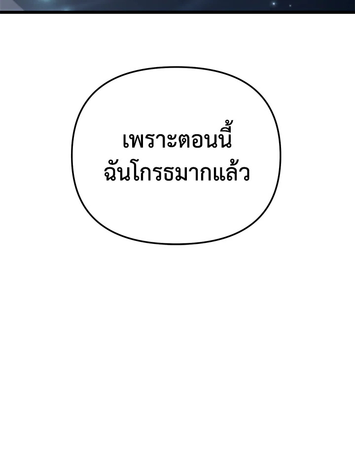 My School Life Pretending To Be a Worthless Person ตอนที่ 72 123