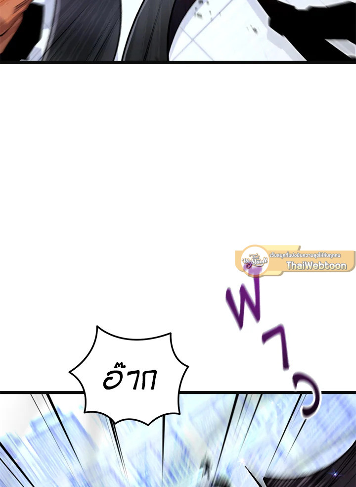 My School Life Pretending To Be a Worthless Person ตอนที่ 73 23