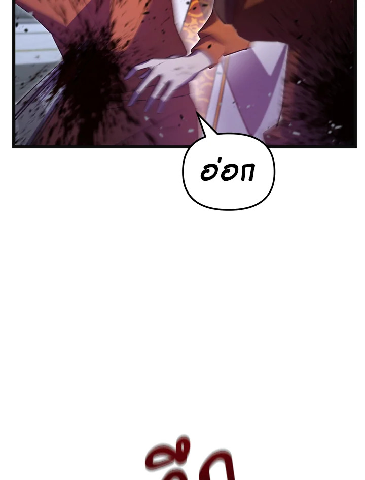 My School Life Pretending To Be a Worthless Person ตอนที่ 73 16