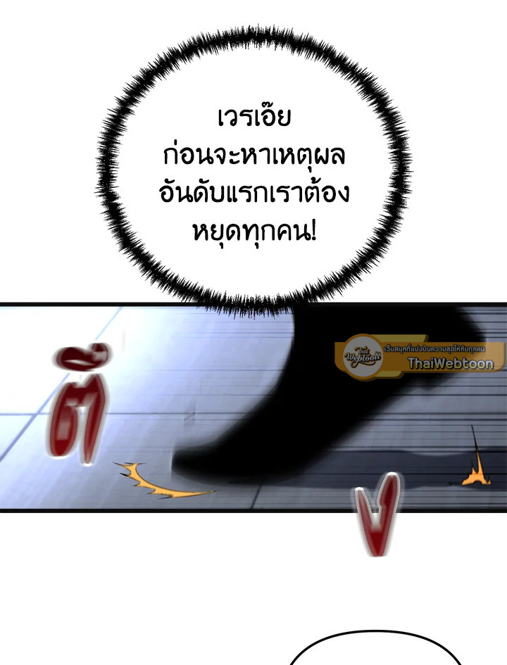 My School Life Pretending To Be a Worthless Person ตอนที่ 73 18
