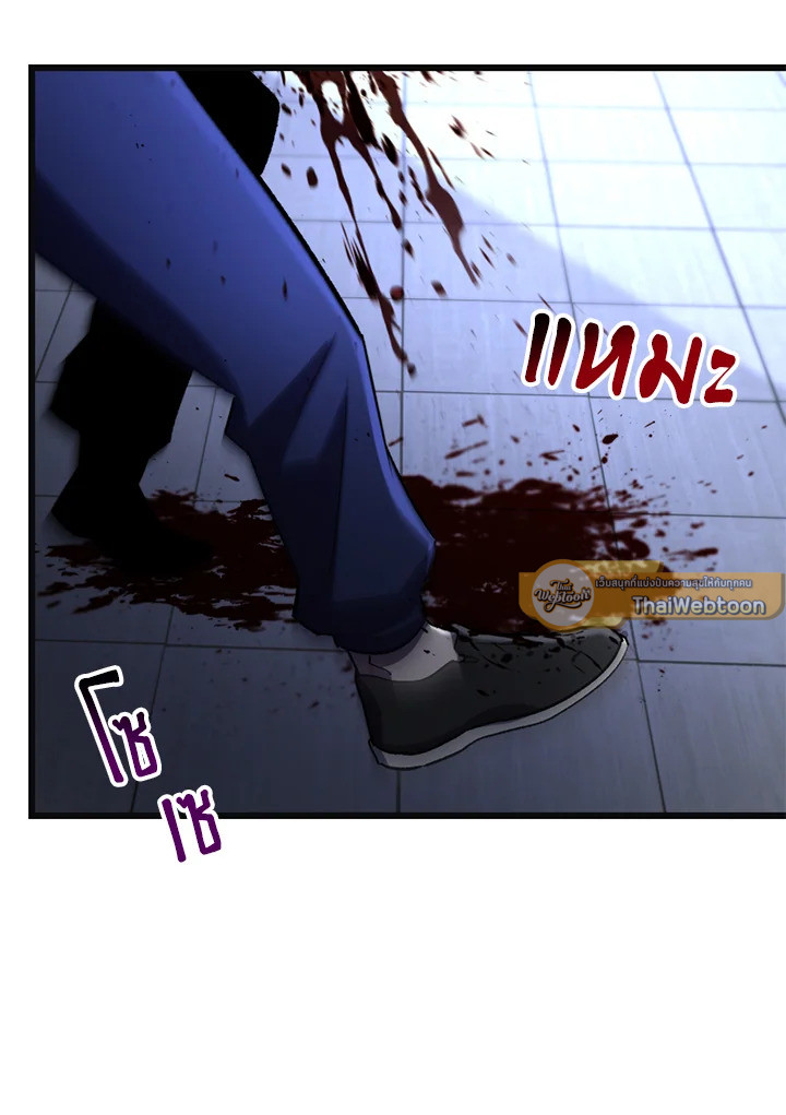 My School Life Pretending To Be a Worthless Person ตอนที่ 73 11
