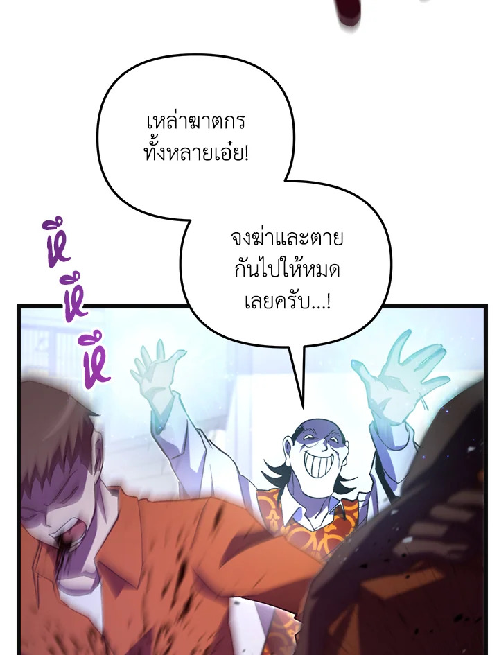 My School Life Pretending To Be a Worthless Person ตอนที่ 73 15