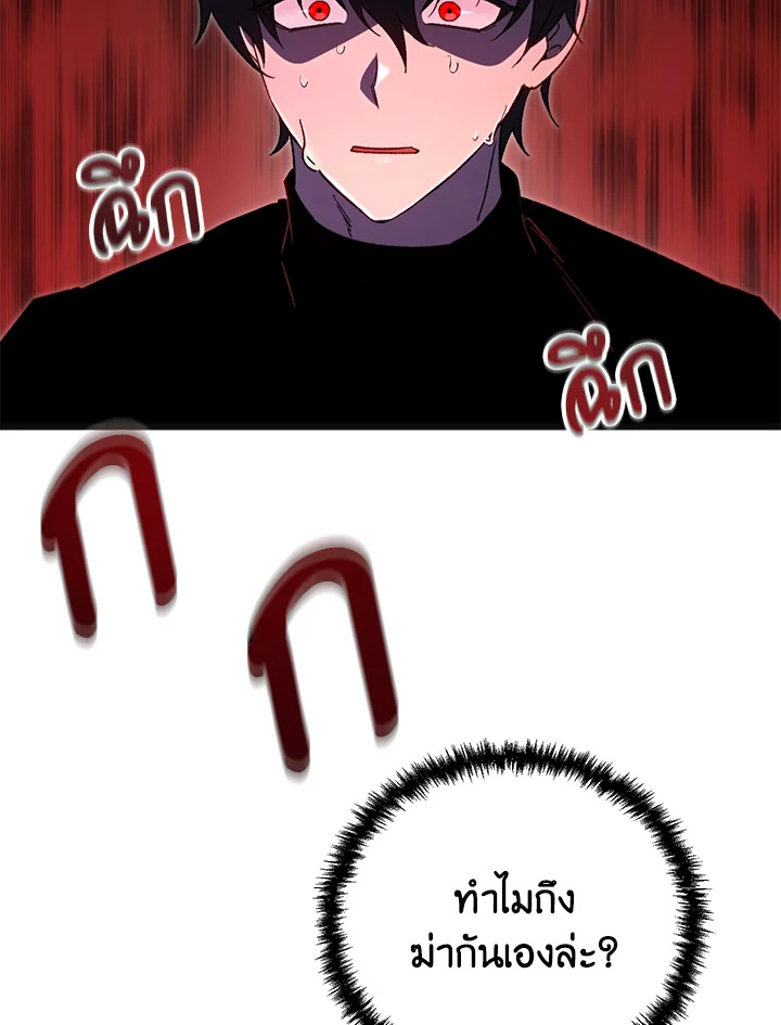 My School Life Pretending To Be a Worthless Person ตอนที่ 73 13