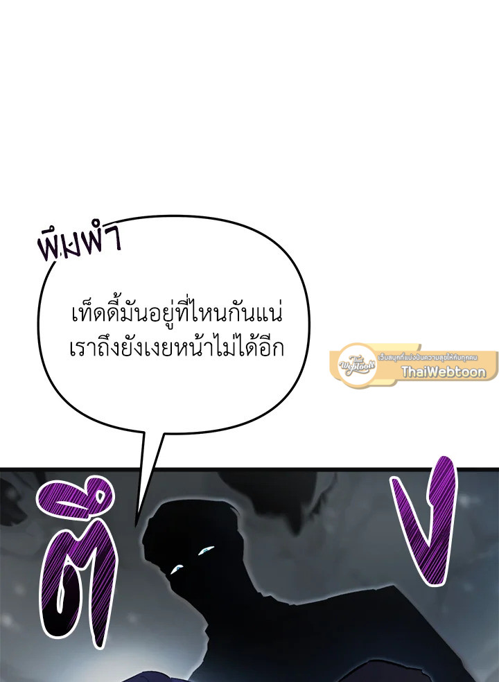 My School Life Pretending To Be a Worthless Person ตอนที่ 73 28