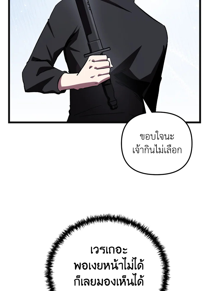 My School Life Pretending To Be a Worthless Person ตอนที่ 73 26