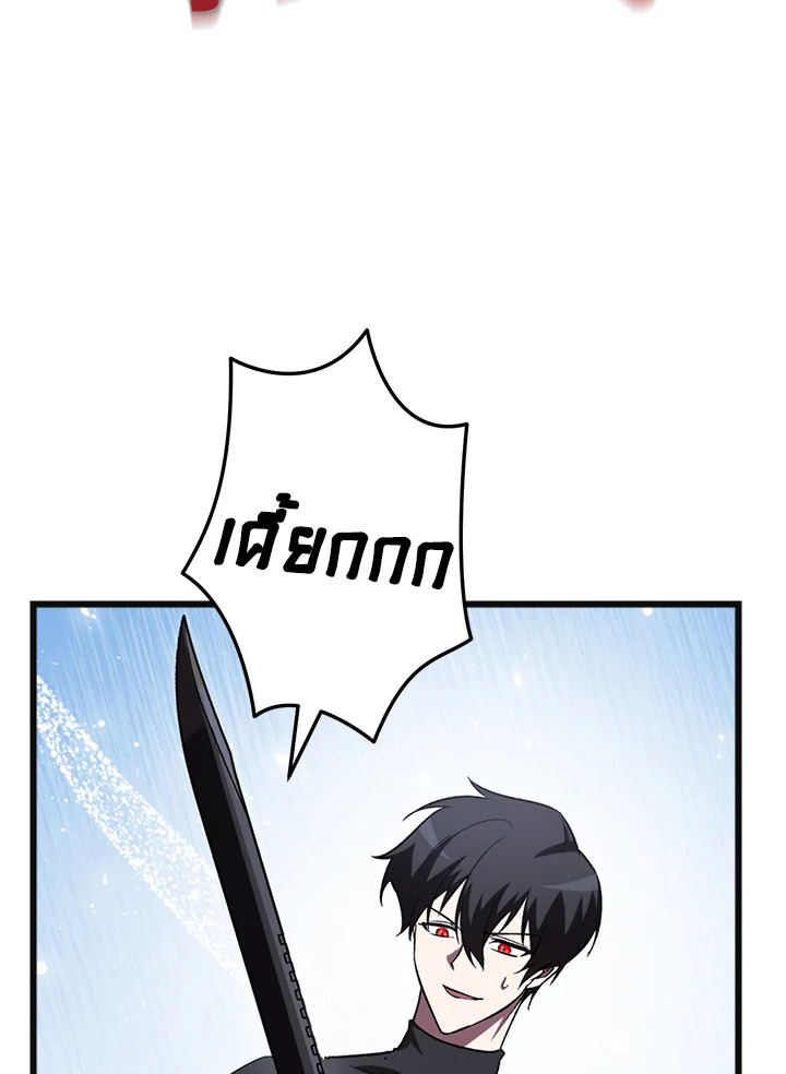 My School Life Pretending To Be a Worthless Person ตอนที่ 73 25