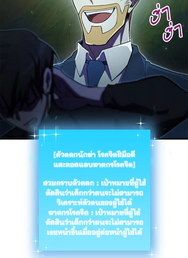 My School Life Pretending To Be a Worthless Person ตอนที่ 73 31