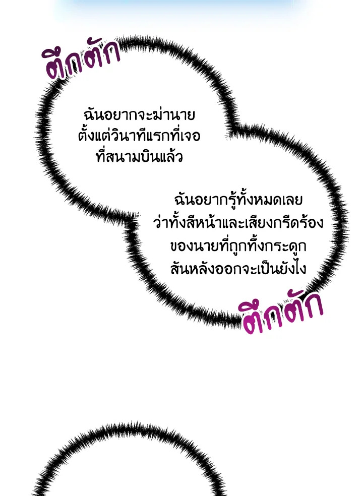 My School Life Pretending To Be a Worthless Person ตอนที่ 73 32