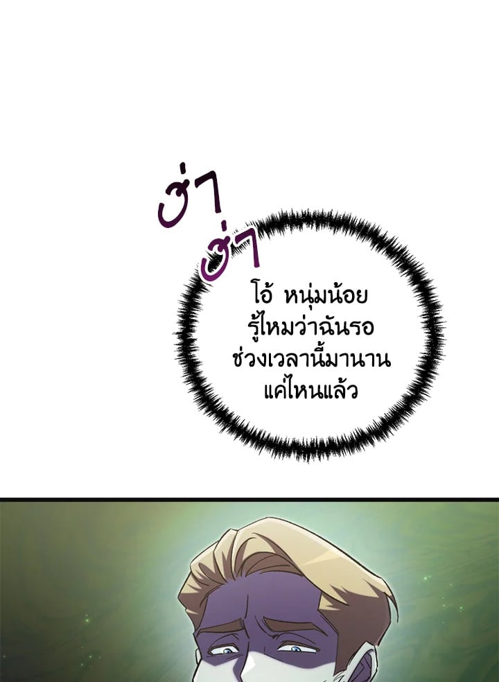 My School Life Pretending To Be a Worthless Person ตอนที่ 73 30