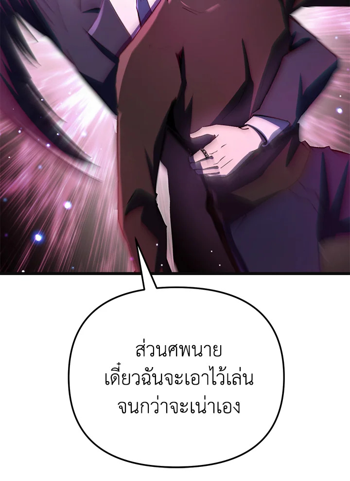 My School Life Pretending To Be a Worthless Person ตอนที่ 73 34