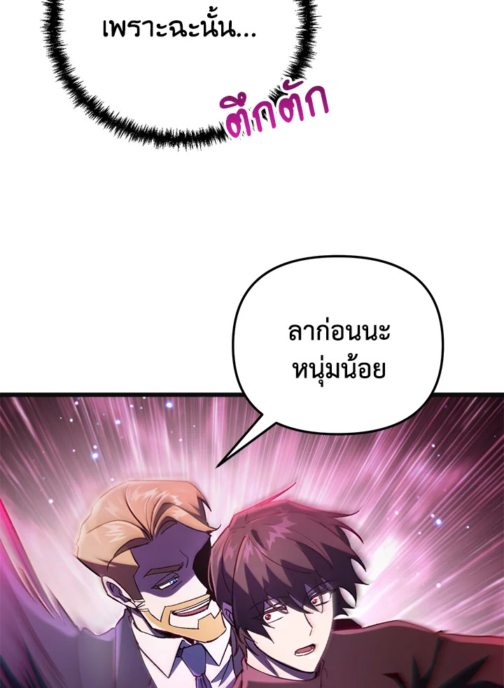 My School Life Pretending To Be a Worthless Person ตอนที่ 73 33