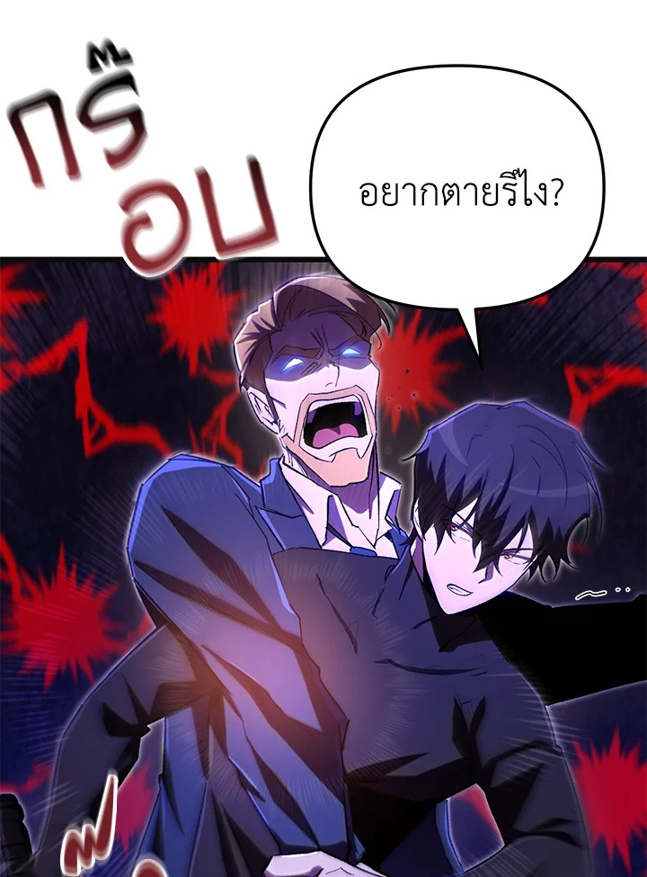My School Life Pretending To Be a Worthless Person ตอนที่ 73 39