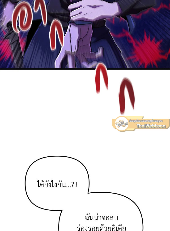 My School Life Pretending To Be a Worthless Person ตอนที่ 73 40