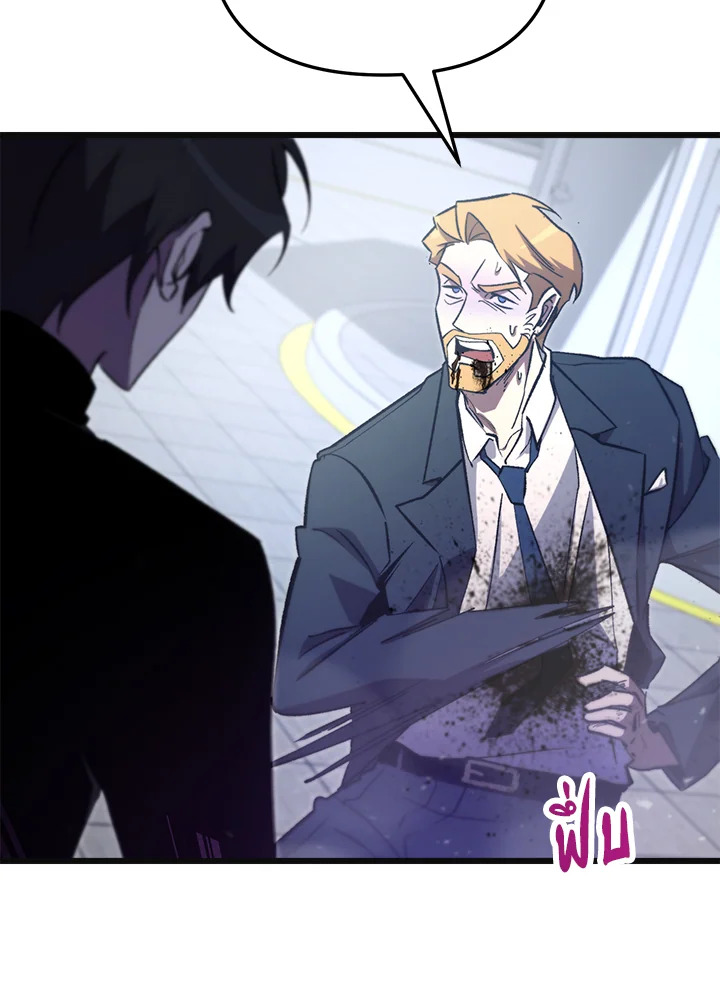 My School Life Pretending To Be a Worthless Person ตอนที่ 73 47