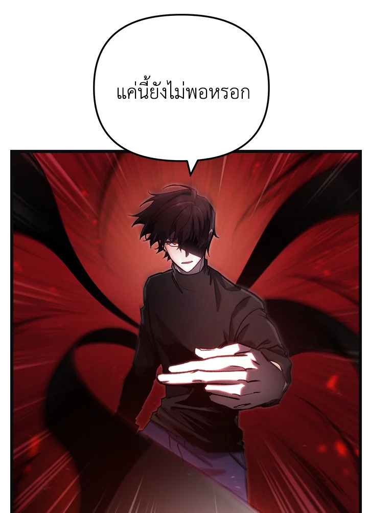 My School Life Pretending To Be a Worthless Person ตอนที่ 73 48